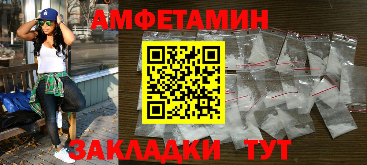 Минеральные Воды  Амфетамин 98%  Вход с VPN 