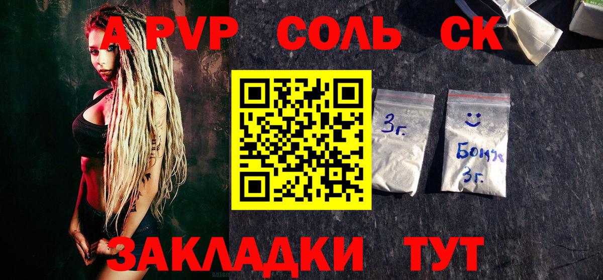 А ПВП крисы CK  Alfa_PVP мука  Минеральные Воды  Вход с VPN  Alfa_PVP кристаллы 