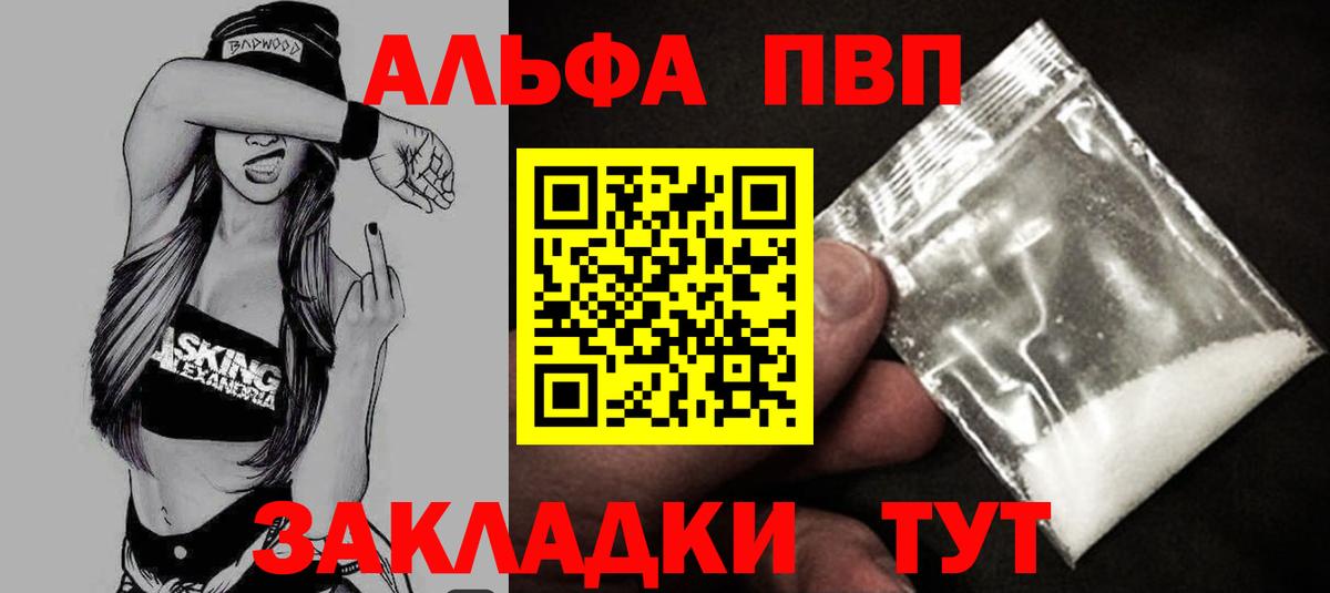 Alpha PVP мука Минеральные Воды