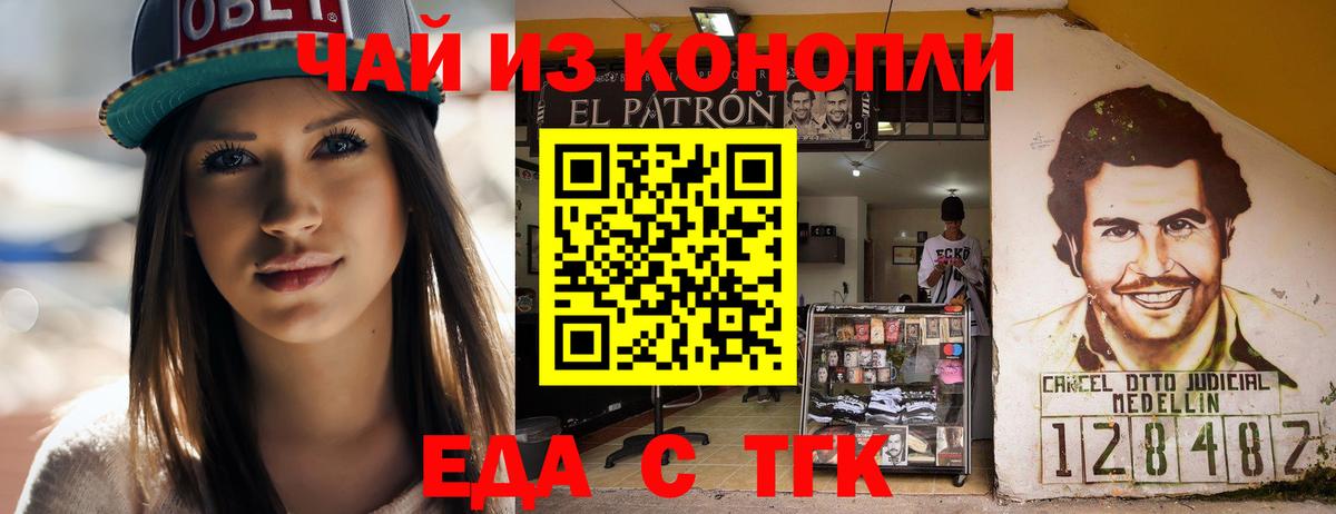 Cannafood конопля  Вход с VPN  Минеральные Воды 