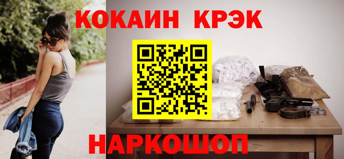 Минеральные Воды  COCAIN  Вход с VPN  КОКАИН 99% 