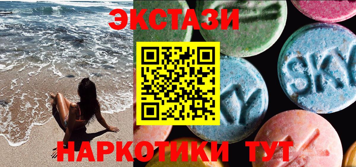 Ecstasy  Вход с VPN  Минеральные Воды  ЭКСТАЗИ TESLA  ЭКСТАЗИ Дубай 
