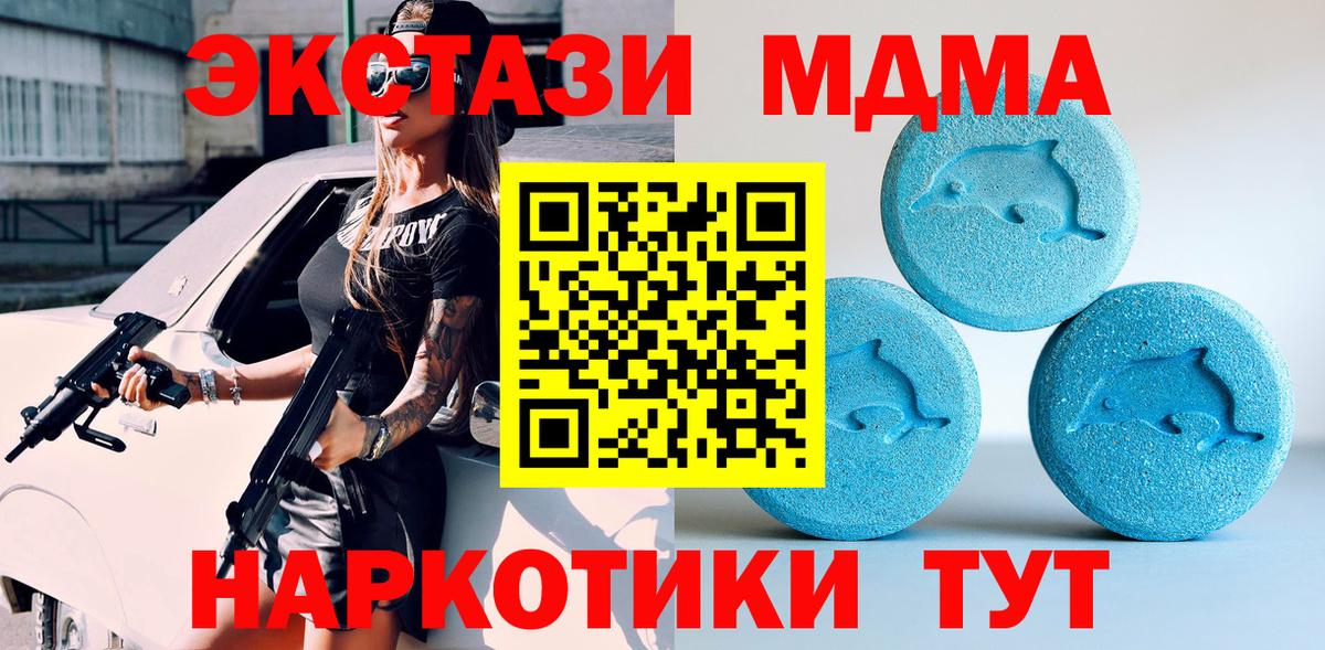Ecstasy 250 мг Минеральные Воды