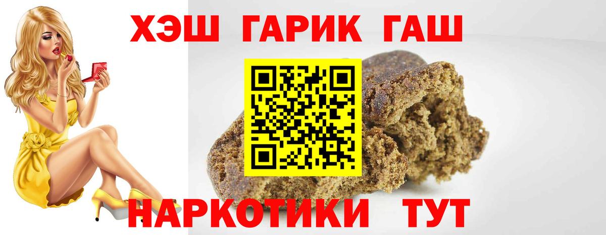 где найти   ГАШ индика сатива  Вход с VPN  ГАШ гашик  Минеральные Воды 