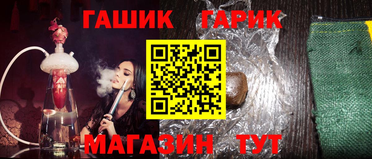 ГАШ 40% ТГК Минеральные Воды