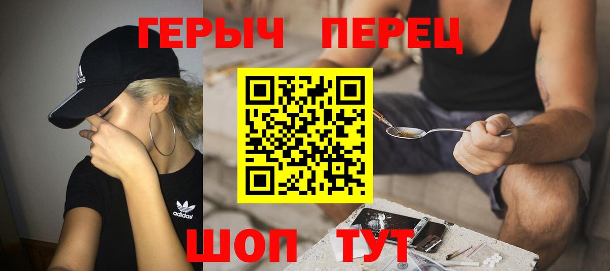 Минеральные Воды  ГЕРОИН хмурый  Вход с VPN 