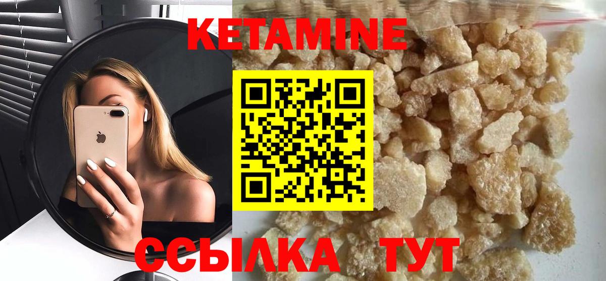 Кетамин ketamine Минеральные Воды