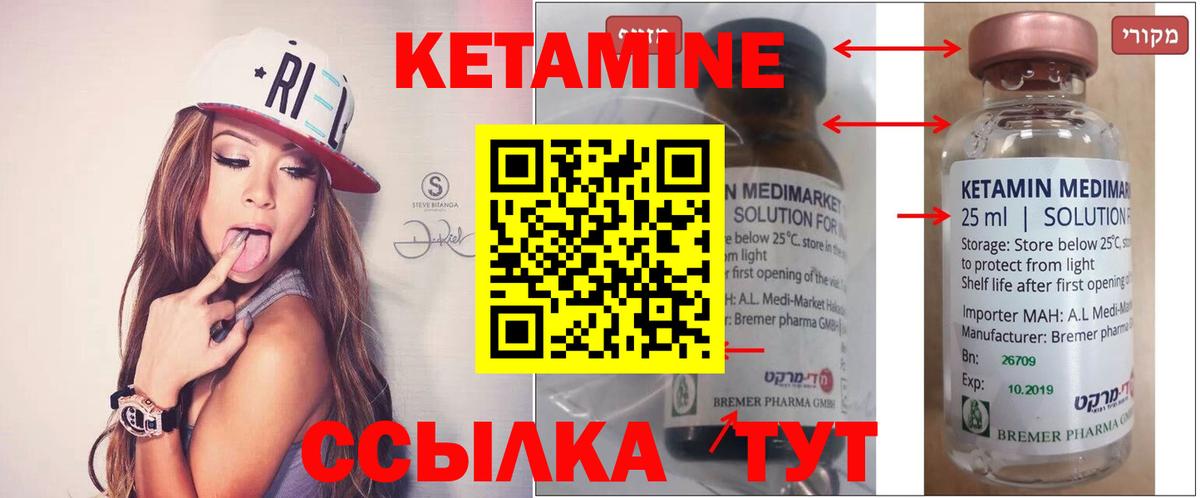 Минеральные Воды  Кетамин VHQ  Вход с VPN 