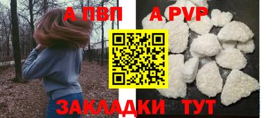 ALPHA-PVP Гусиноозёрск