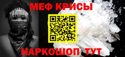 метамфетамин Гусь-Хрустальный