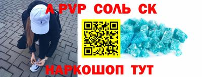 ALPHA-PVP Гусиноозёрск
