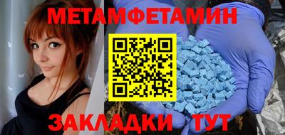 метамфетамин Гусь-Хрустальный