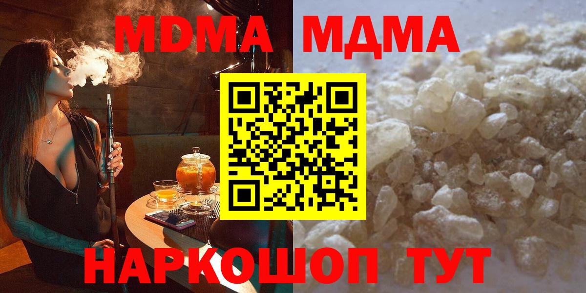 MDMA crystal  MDMA crystal  Минеральные Воды  Вход с VPN 
