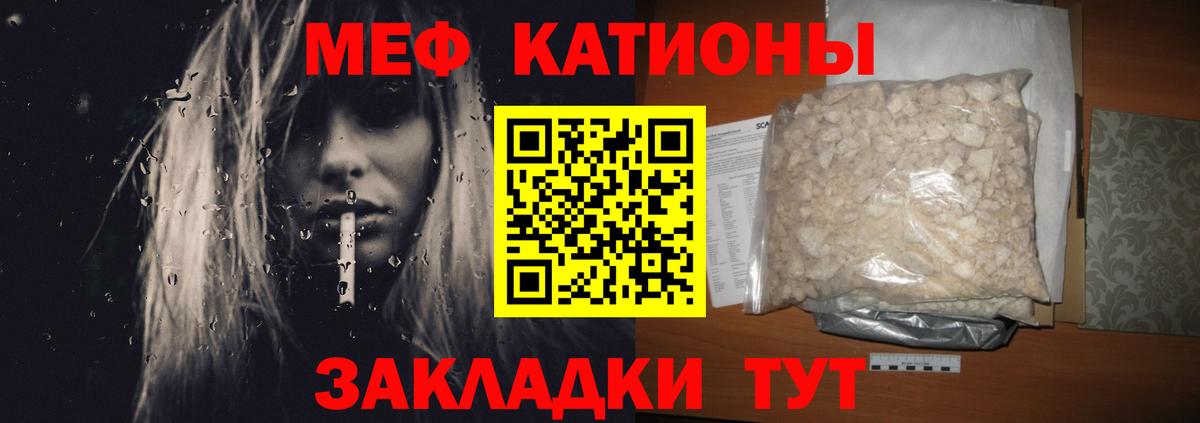 МЯУ-МЯУ мука  МЕФ  Минеральные Воды  МЕФ 4 MMC  Вход с VPN  Мефедрон 