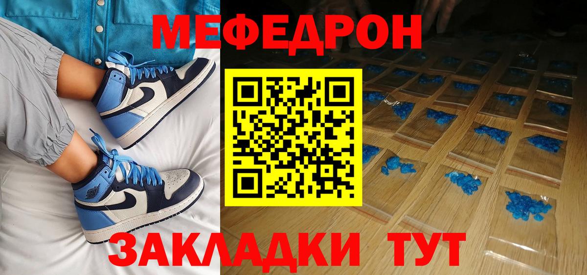 МЕФ кристаллы Минеральные Воды