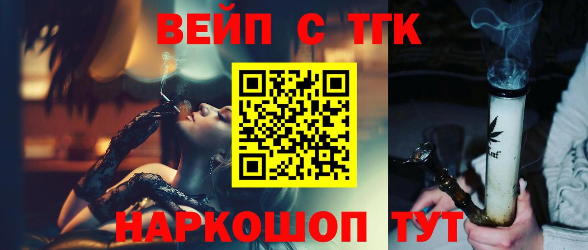 ТГК концентрат Минеральные Воды